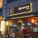 오늘 소개할 맛집은요 경기도 안산시 단원구 고잔동 배씨상회 안산고잔점에서 저녁을 먹었습니다.