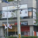 라라헤어살롱연산더샵점
