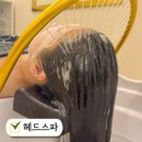 헤드스파 - 나주시 한빛로 17 | 헤드스파