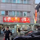 태성정육점 네이버블로그