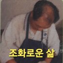 나에 뜻대로 ㅡ조화로운 삶 이미지