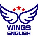 윙스잉글리쉬학원