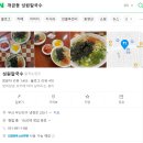성원칼국수 | [부산/개금] 줄 서서 먹는다는 개금동 칼국수 맛집 성원 칼국수 다녀온 후기