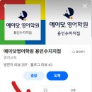 에이코스학원