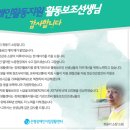 2018 장애인활동지원 활동보조인 시급안내 이미지