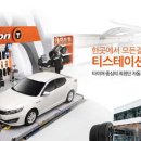 대한자동차정비세차 이미지