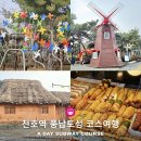 천호 풍납전통시장입구 | 송파구 천호역 풍납동토성부터 전통시장 공원까지 가볍게 떠나는 역사 여행
