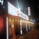 명동신떡볶이 이미지