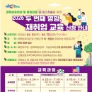 해운대구문화복합센터 | 나만 몰랐던 2026 해운대구 중장년 재취업 지원 금액 및 신청 방법 총정리