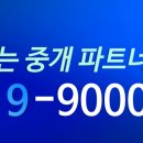 중화역공인중개사사무소 이미지