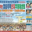 글로벌 축복교회 28주년 축복성회 강은숙,피종진,이길윤,엄기호,원팔연,김문훈목사 이미지