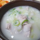 유진국밥 이미지