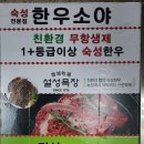 운정한우농장 이미지