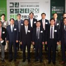 그린모빌리티 이미지