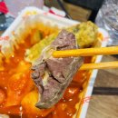 버무리떡볶이 - 제주시 정존11길 39 | 버무리떡볶이