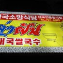 소망식당 이미지