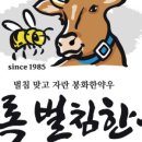 청록유통 - 서구 대덕대로162번길 43 | 청록유통