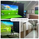 자이언트 스크린골프 이미지