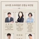 유투엠고촌캠퍼스학원 | 김포 고촌 향산리에서 학부모님과 함께 걸어온 3년, 유투엠 김포향산캠퍼스의 하반기 준비와 강사진...