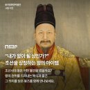 혜곡최순우기념관 | &#34;내가 왕이 될 상인가&#34; 조선 왕의 품격을 담은 물건과 뮷즈