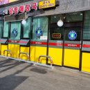 한국에서두번째양평해장국 이미지