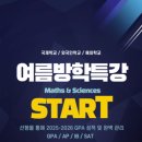과외하는수학학원