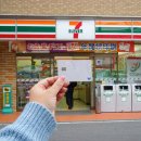 지에스25 원광대 신용점 | 트래블월렛 신용카드 모바일 발급 및 엔화 환전 방법 추천