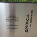 계성원목