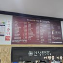 인생짬뽕권가네