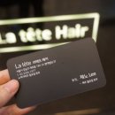 라떼뜨헤어 네이버블로그