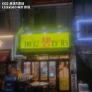 다대1동-29 | 다대포항역 고기집 082 생돼지갈비 다대포해수욕장 본점 솔직후기｜맛·가격·영업시간·주차까지 정리!
