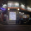 신성정육식당 이미지