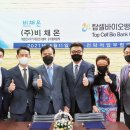 강남셀바이오뱅크 이미지