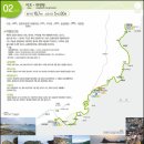 해파랑길 2코스 이미지