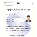 생활 스포츠 지도사 2급 (등산(클라이밍)) 딴 후기