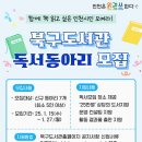북구도서관 이미지