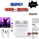 프라이데이119 | [해외직구]에어팟4(ANC+애케플)_아마존 구매후기-Feat.블랙프라이데이