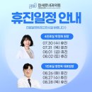 장새로내과의원 이미지
