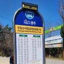 공룡포도쉼터화장실 | 광주 무등산 원효사 옛길코스 등산 후기 (원효사주차장 ~목교~서석대~인왕봉~원점회귀)