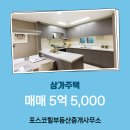 포스코힐부동산중개사무소 이미지