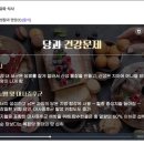 바이솔이 수강해본 바이오헬스 과목 미래식품과 다이어트 수강 후기
