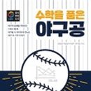 수학을읽다 - 동대문구 답십리로69길 8 | 수학을읽다