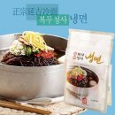 연길복무대로냉면 이미지