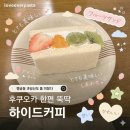 후르츠커피(Fruit Coffee) | 수원 행궁동 카페 추천 하이드커피｜후르츠산도 맛집 (주차 정보 &amp; 내돈내산)