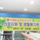 대전행복나눔무지개푸드마켓6호점 이미지