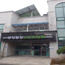 광양칠성노인요양원 이미지