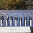 한국전기교육원