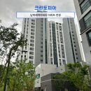 크린토피아보수 | 크린토피아입주청소후기 22평 비용 및 전후비교