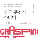 도서출판 유스터디