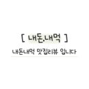 백가네석쇠불고기